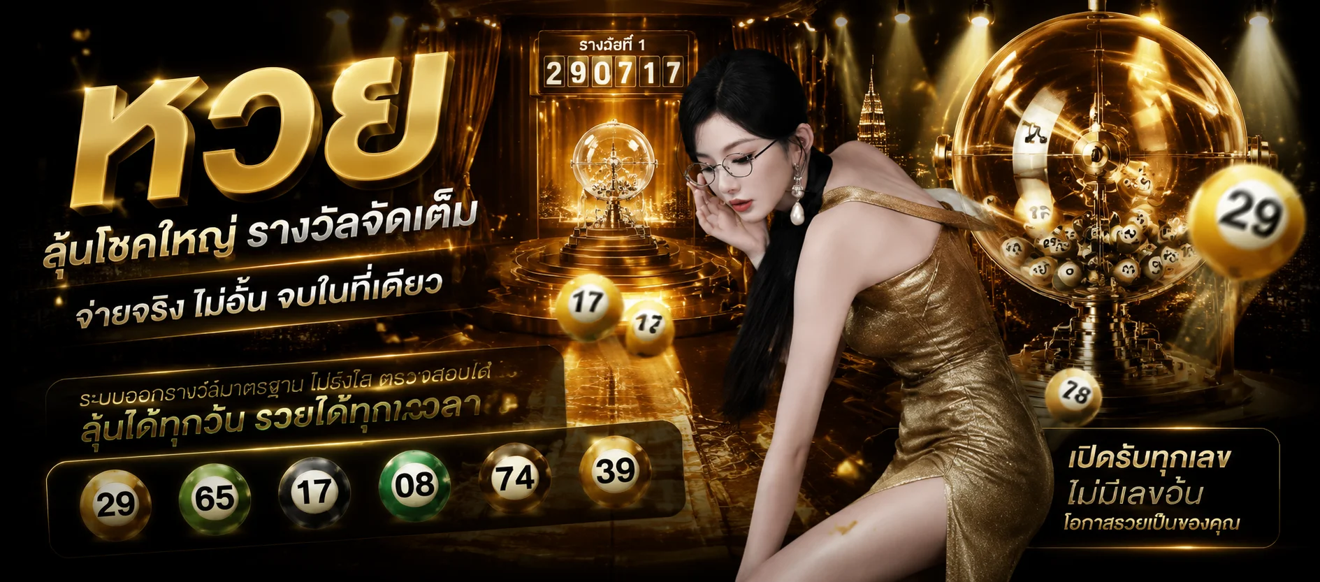 FINNIXFIRE หวยออนไลน์ ซื้อหวยรัฐบาล หวยหุ้น หวยลาว ฮานอย